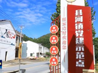 党旗飘扬 强基固本丨竹溪县明家湾村：支部领航促增收 茶绿菜鲜引富来