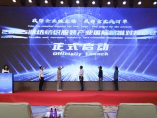 企业新市场何处寻？潍坊这场产业国际精准对接会送来“及时雨”