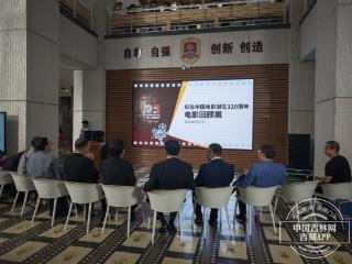 4000余张珍贵电影海报、500余册电影台本……吉林动画学院“电影回顾展”开幕