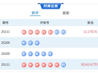 9月27日体彩中奖号码
