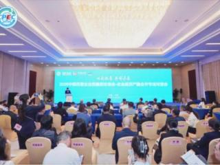 深化产融协同、赋能农业高质量发展 2025中国民营企业投融资洽谈会农业经济产融合作专场对接会在津落幕 扫码阅读手机版