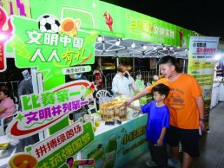 “三进城”文明实践活动为“苏超”第二现场添彩