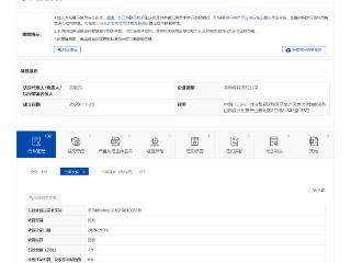 济南一公司因同一违规行为被多次处罚