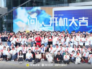 《问心2》开机 赵又廷毛晓彤金世佳“三人组”重聚 续写医者仁心