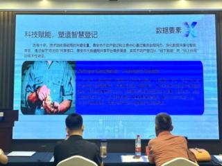 泰安市不动产登记和交易中心荣获2025年“数据要素×”大赛山东分赛泰安市选拔赛数据赋能赛道一等奖