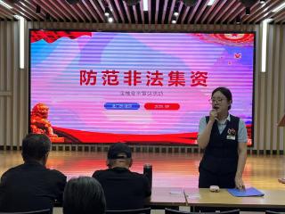 金融知识进社区，烟台银行威海分行营业部守护居民资金安全