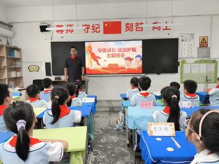 莒南县第二小学开展“守望成长 法治护航”主题班会