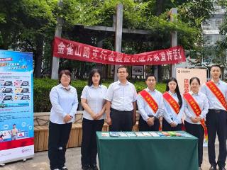 中国银行临沂金雀山路支行组织开展“金融知识进万家”主题宣传活动