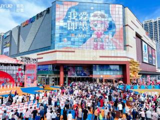 新城控股青岛即墨吾悦广场盛大开业 以专业匠心构建与人欢喜新商业