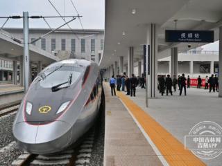 沈白高铁首趟列车今日启程！350公里时速开启“长白山”新纪元