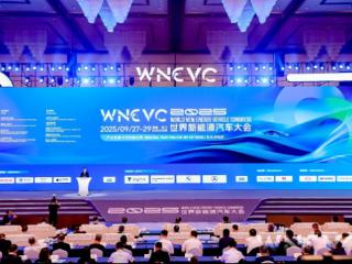 2025世界新能源汽车大会在海口开幕