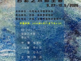 “岩迹·新生——岩彩艺术师生展”在金象泰·榕悦府营销中心举办