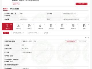 违反税收管理，上海新眼光医疗器械股份有限公司被罚
