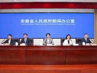 省政府新闻发布会 | “十四五”期间，安徽做了哪些民生实事？