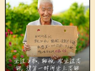 沈白高铁、G331吉林段双线通车！吉林文旅邀沿线群众成为“剪彩主角”