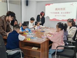 济宁市太白湖新区许庄街道滨河社区开展“巧手颂祖国，匠心迎国庆”青少年手工制作活动