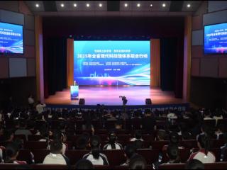 2025年全省现代科技馆体系联合行动在威海举办