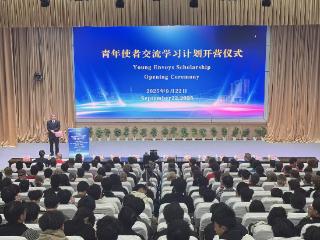 “青衿项目—中德青年技术人才交流项目” 在郑州开营