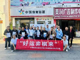 “好运‘弈棋’来”2025年中国体育彩票全国象棋民间棋王争霸赛黔东南州决赛落幕