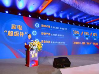苏宁易购宣布双11大促提前启动，国庆期间推出家电专项补贴