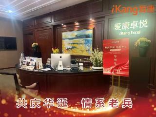 致敬最可爱的人——2025年度爱康公益行温暖落幕