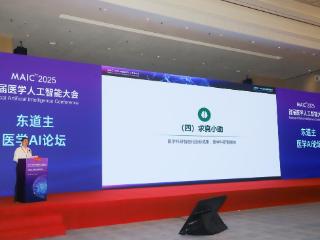智启医学科研新范式，北方健康发布“求真小助”智能体