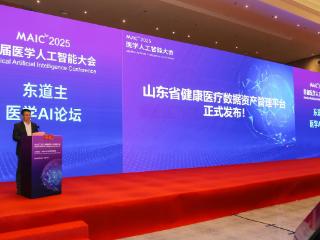 国家健康医疗大数据中心（北方）行业数据流通交易平台正式发布
