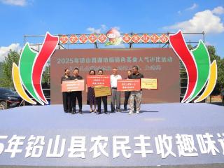 铅山县举办农民丰收运动会农耕竞技展乡村新貌