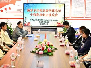 这场活动让民族团结“石榴籽”更紧密
