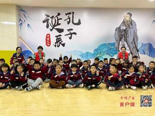 房县图书馆开展孔子诞辰日馆园联动主题体验活动