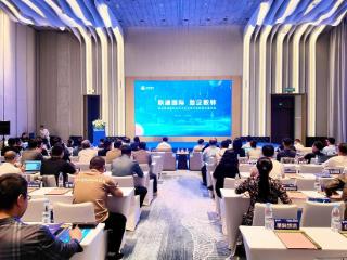 烟台联通成功举办国际业务及企业数字化转型发展大会