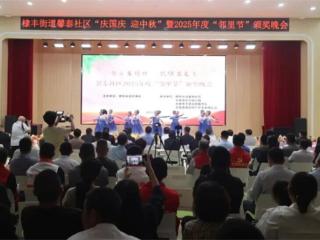 无棣县棣丰街道馨泰社区举办第三届“邻里节”颁奖晚会