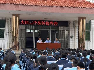 莒南县大店二中开展2025年秋季法治教育报告会