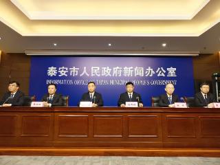 扛牢“走在前、挑大梁”使命 泰安人社为全市经济社会高质量发展提供有力支撑
