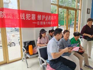 日照银行济南槐荫支行深入老屯社区开展新市民反洗钱宣传活动