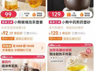 养生壶变“伤人壶”，小熊养生壶爆炸致一岁孩童烫伤，小熊客服：正全力核查详细原因
