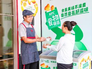 百胜中国凭借肯德基食物驿站项目荣登《财富》2025年「改变世界的公司」榜单
