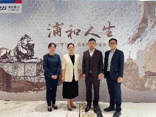 浦发银行郑州分行家族信托节助力财富传承新规划
