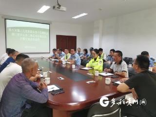 贵州兴义多部门联动进企业共筑“双节”交通安全防线