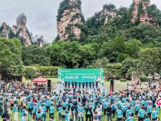两千爱好者共赴张家界国家森林公园鹞子寨登山赛