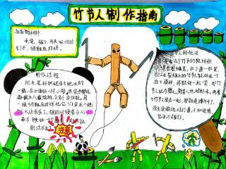 “文”行合一，“劳”记于心——章丘区官庄学区学校六年级开展“跟着课本去劳动”主题活动
