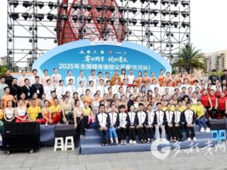 2025年全国健身瑜伽公开赛（凤冈站）各项赛事正在进行