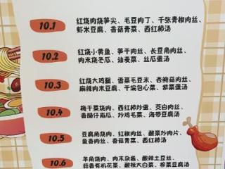 安徽多地政府食堂国庆“开门”宠客 暖心餐打通服务群众“最后一公里”