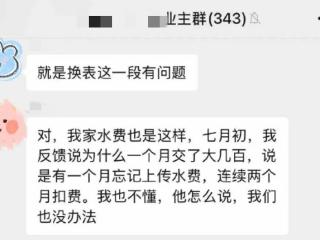福州一水务公司乱收水费？相关部门回应！