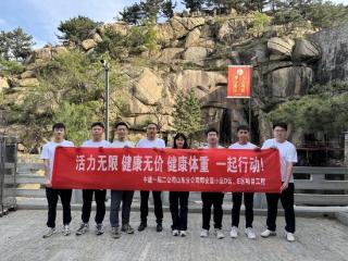 中建一局二公司山东分公司开展“活力健康 跃动齐鲁”主题系列活动