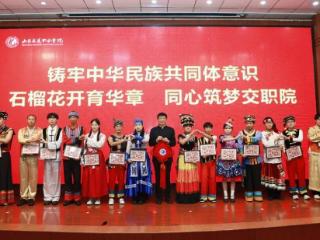 山东交通职业学院各民族师生同话中国梦