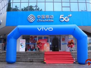 山东移动日照分公司海滨五路营业厅盛大开业 携手VIVO打造数字化服务新标杆