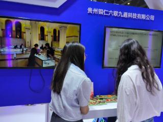 聚焦数贸会 | 铜仁六联九通：AI大模型为传统工艺注入“智慧芯”