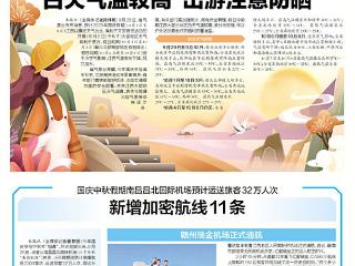 白天气温较高 出游注意防晒