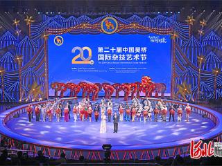 聚焦第二十届中国吴桥国际杂技艺术节｜吴桥杂技节“回家”了